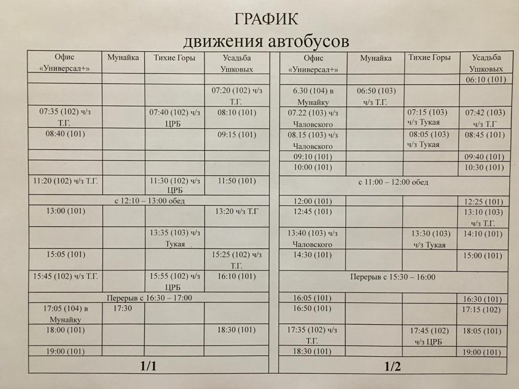 Купить Билет На Автобус Набережные Челны Тольятти