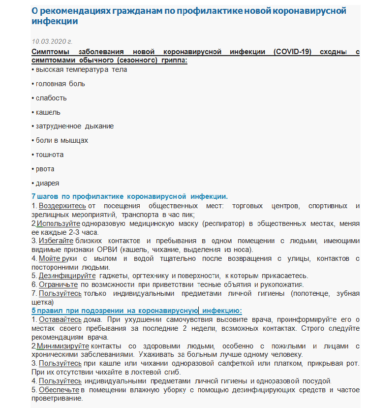 Рекомендация гражданина. Рекомендации гражданам. Украинские рекомендации для граждан.